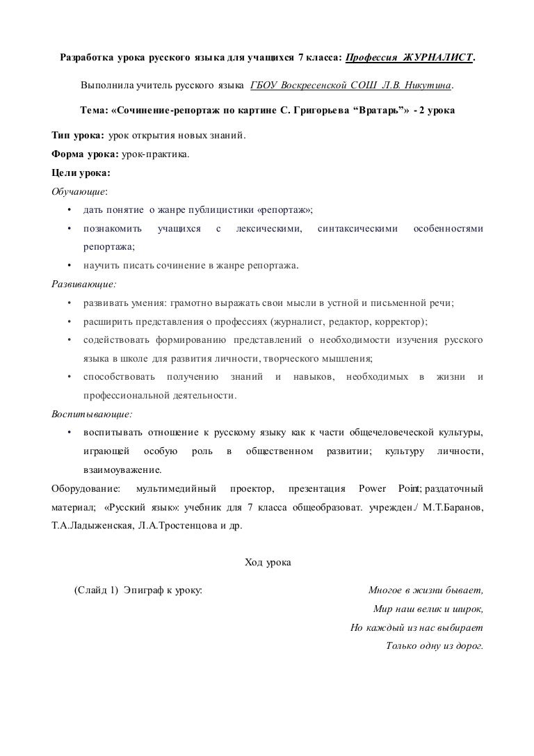 Реферат: Creative Story A Nineties Love Story Essay Реферат: Creative Story A Nineties Love Story Essay